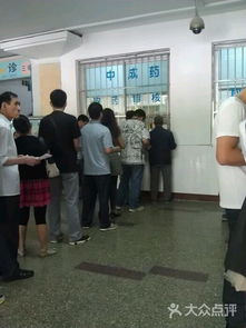 老医药卫生工作者协会中医门诊部 传承与创新的中医诊所服务典范