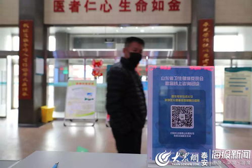 泰安市中医二院线上服务再升级 专职医生坐镇发热门诊咨询，便捷中医诊所服务守护健康