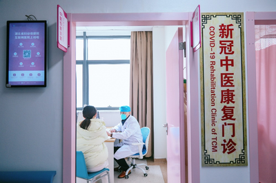乙类乙管来了，湖北这样落实 中医诊所服务升级的实践与思考